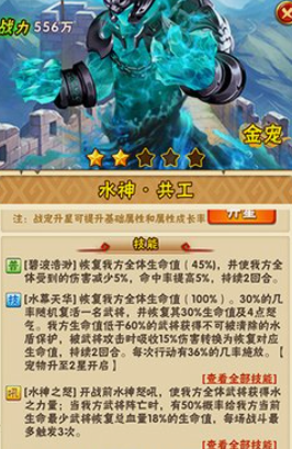 少年三国志蜀国金宠怎么选 少年三国志蜀国金宠怎么选