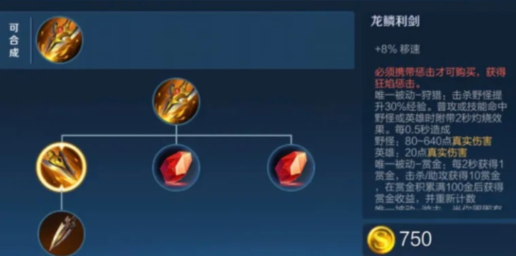 王者荣耀黄刀流如何出装