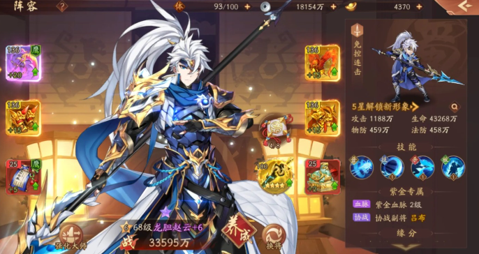 少年三国志2紫将赵云放什么位置