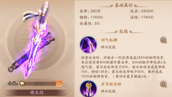 少年三国志2紫将赵云放什么位置