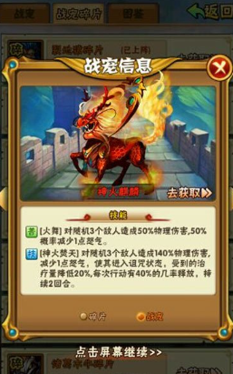 少年三国志宠物打叛军强在哪