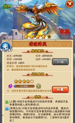 少年三国志宠物打叛军强在哪