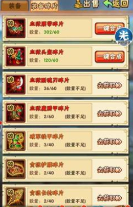 少年三国志龙胆亮银枪怎么合成 少年三国志龙胆亮银枪怎么合成