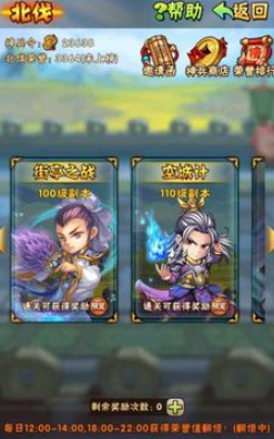 少年三国志龙胆亮银枪怎么合成 少年三国志龙胆亮银枪怎么合成