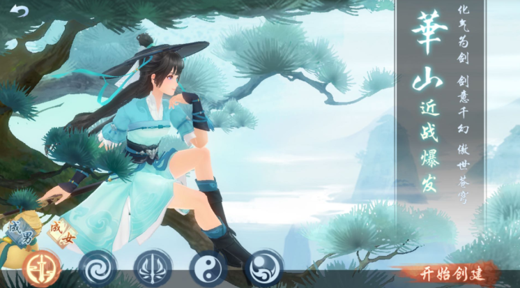 新笑傲江湖什么门派最好