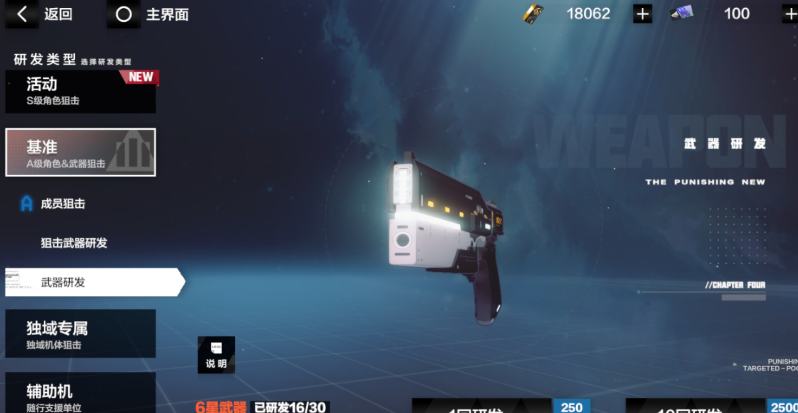 战双帕弥什怎么得武器