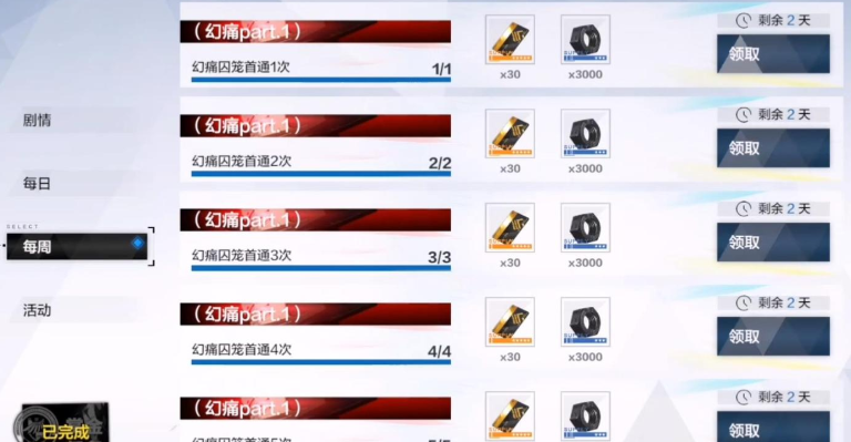 战双帕弥什怎么得武器 战双帕弥什怎么得武器