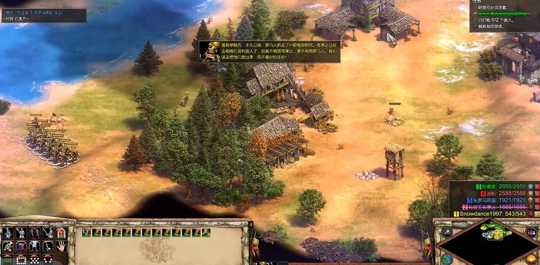 帝国时代2匈奴骑射手攻略是什么