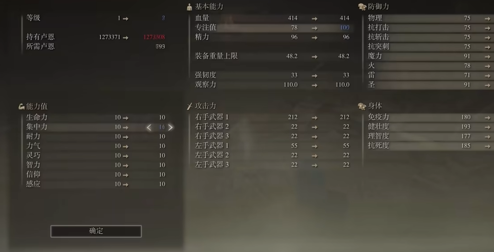 艾尔登法环前期技能点怎么加