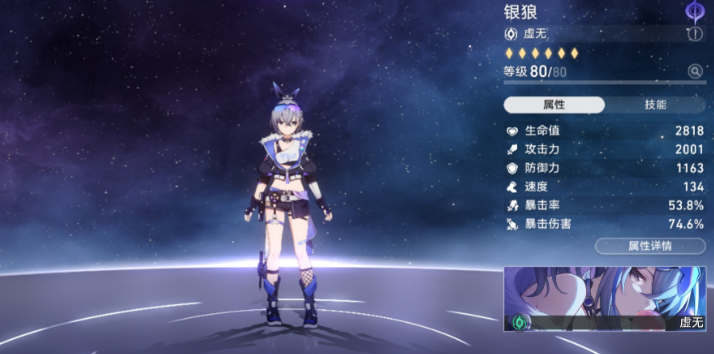 崩坏星穹铁道银狼角色怎么玩