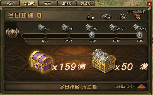 攻城掠地建筑功勋有什么用