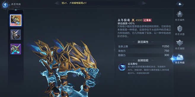 全民奇迹2哪里领坐骑