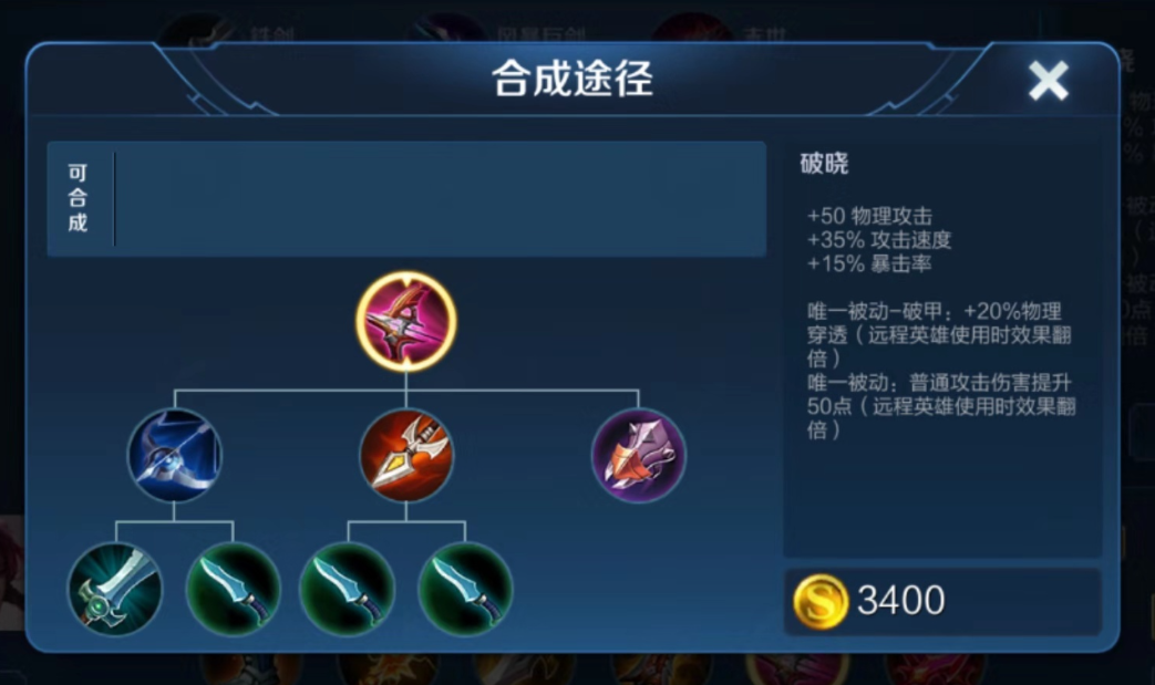 王者荣耀ad装怎么出