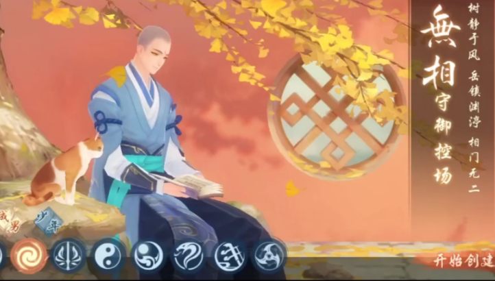 新笑傲江湖哪个职业适合平民