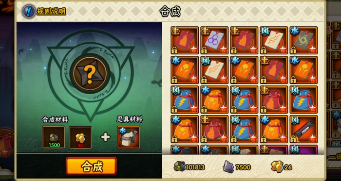 火影忍者怎么爆忍具 火影忍者怎么爆忍具