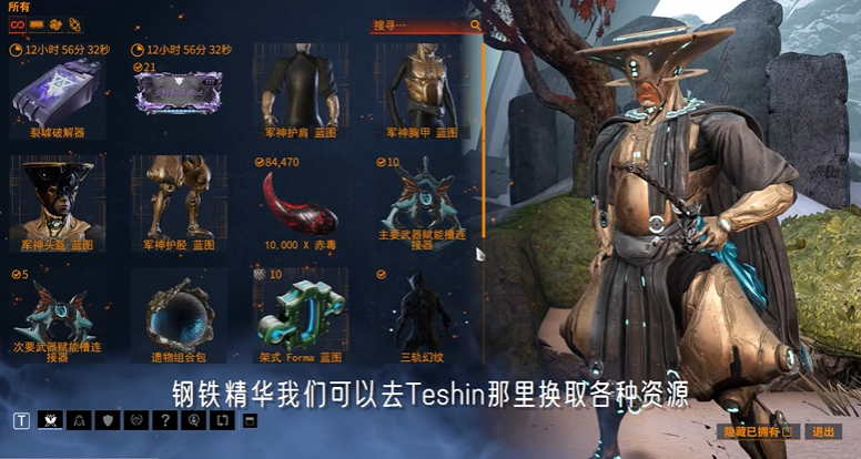 星际战甲钢铁之路怎么开啊