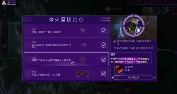 星际战甲钢铁之路怎么开啊