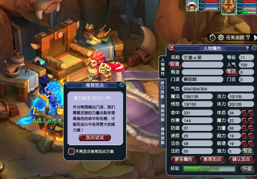 梦幻西游都有什么门派 梦幻西游都有什么门派