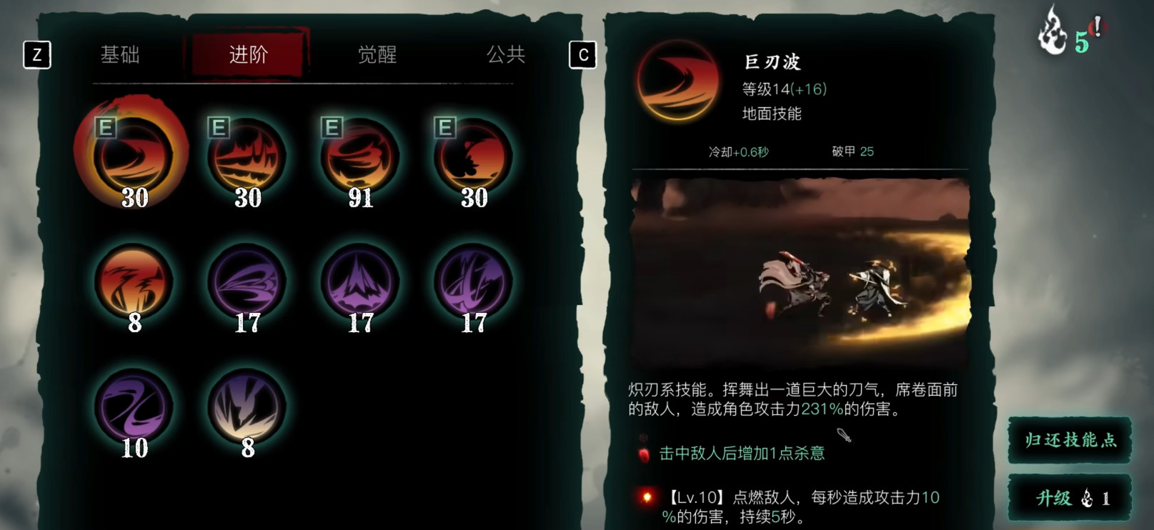 影之刃三如何获得觉醒技能