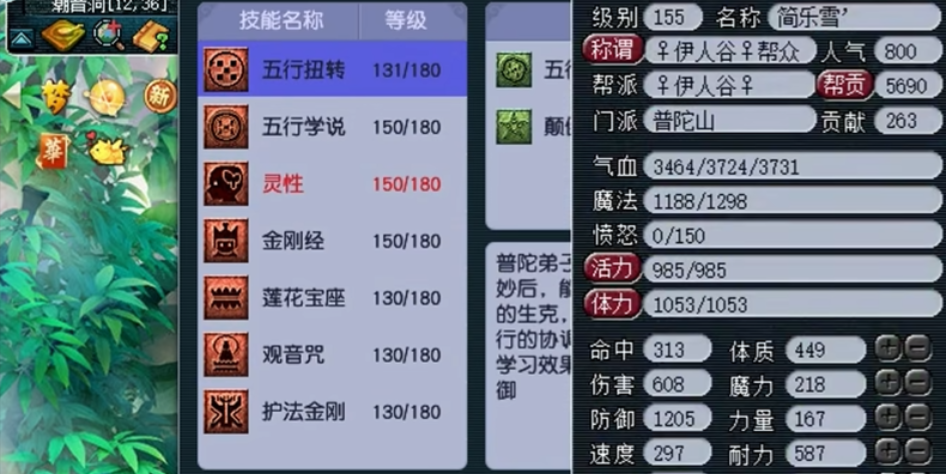 梦幻西游普陀山为什么要加敏捷