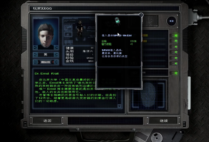 孤胆枪手2的八个技能是什么意思