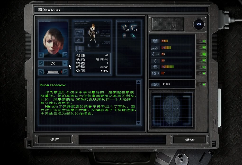 孤胆枪手2的八个技能是什么意思