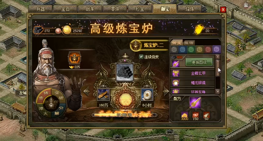 攻城掠地金鳞玄甲刷什么属性