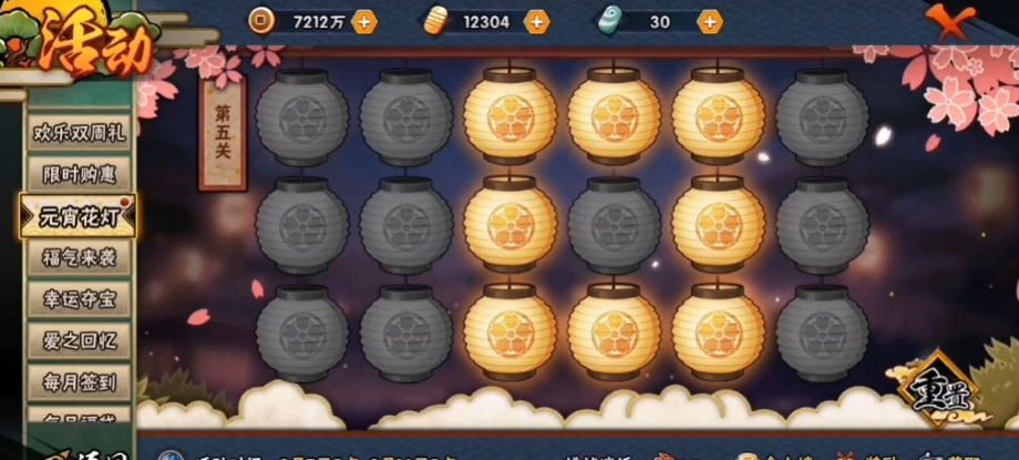 火影忍者元宵灯会怎么玩