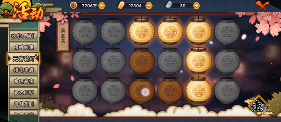 火影忍者元宵节第五关怎么过