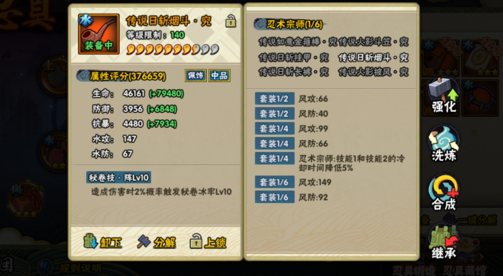 火影忍者忍具怎么获得