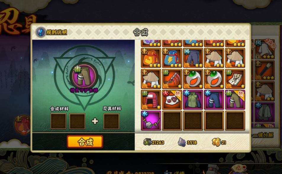 火影忍者怎么获得究极忍具精华