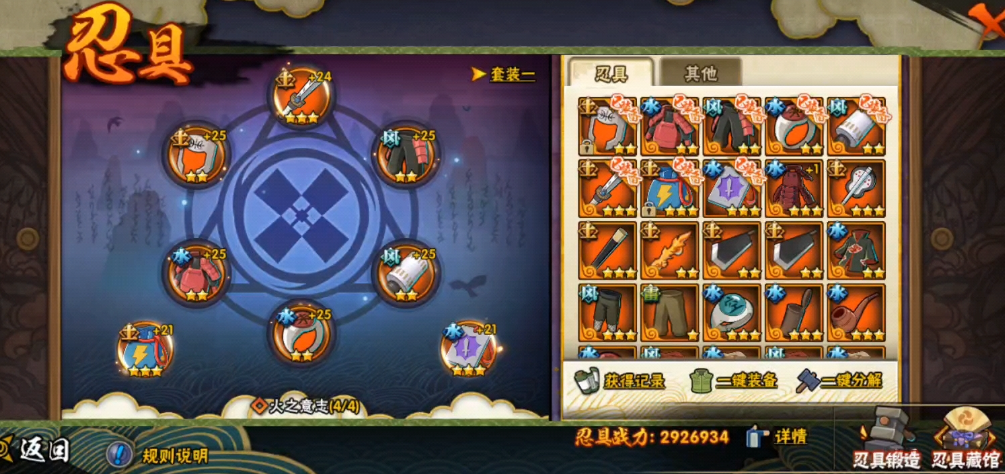 火影忍者手游忍具强化怎么开启