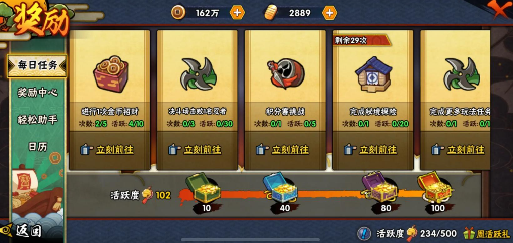 火影忍者手游忍具强化怎么开启 火影忍者手游忍具强化怎么开启