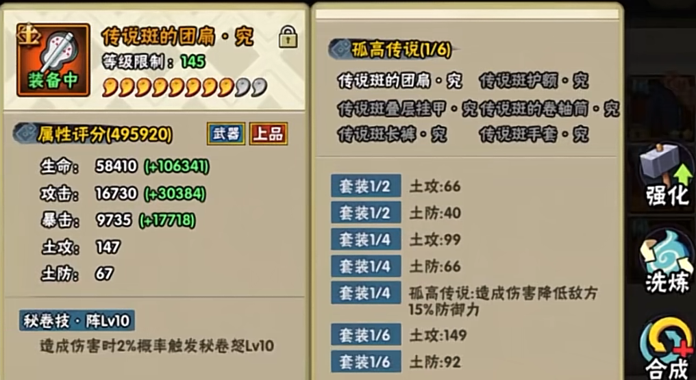 火影忍者手游忍具强化怎么开启 火影忍者手游忍具强化怎么开启