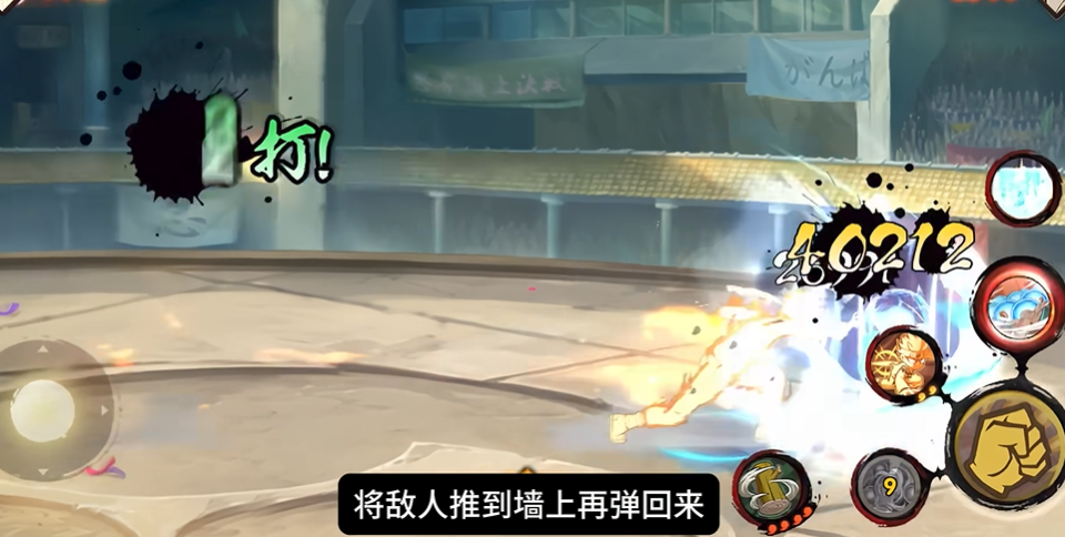 火影忍者金鸣螺旋丸怎么弄