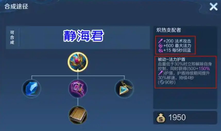 王者荣耀全蓝装合成顺序是什么