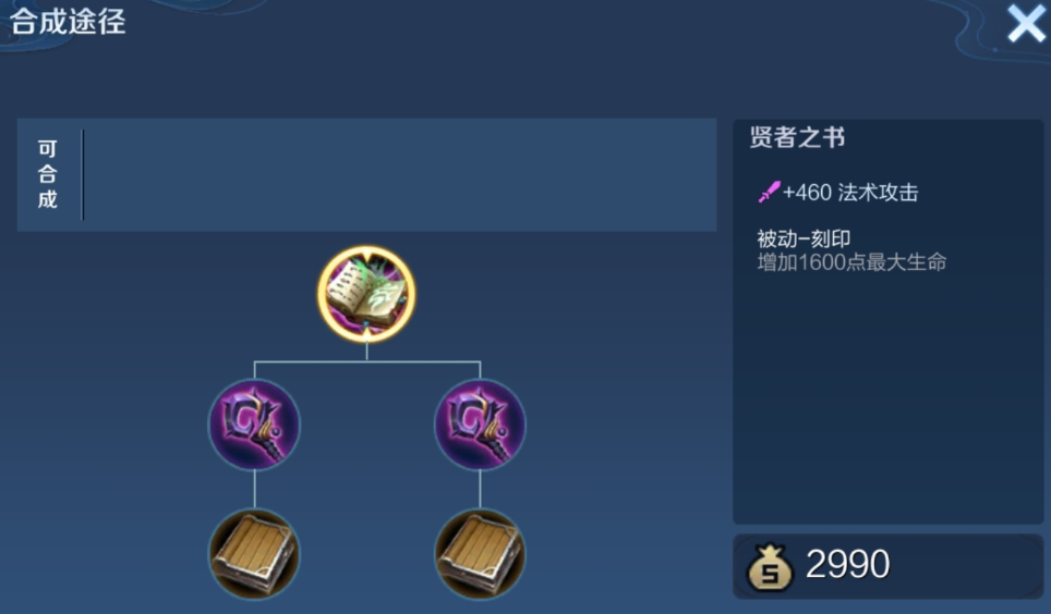 王者荣耀中路草堆出装最新是什么