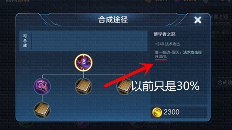 王者荣耀中路草堆出装最新是什么