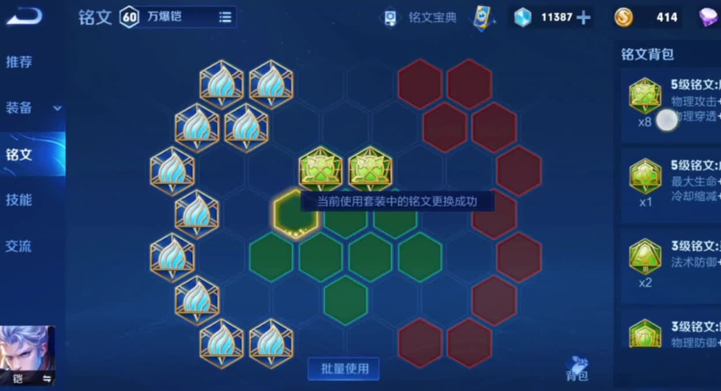 王者荣耀凯超强怎么出装铭文