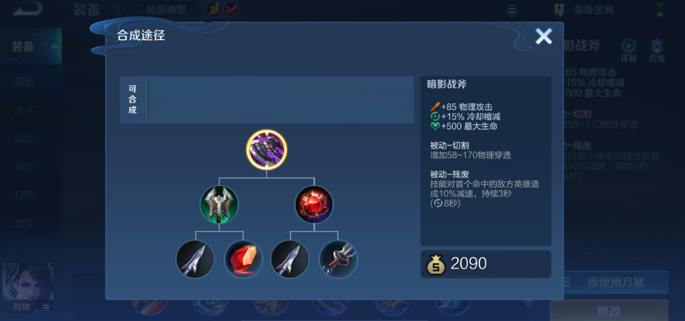 王者荣耀无cd装怎么出