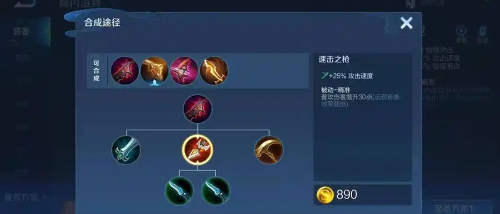 王者荣耀狄仁杰刺客出装出什么