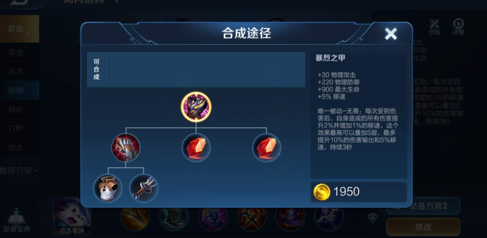 王者荣耀狄仁杰刺客出装出什么