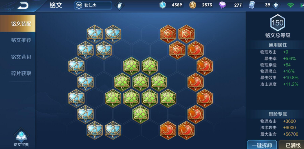 王者荣耀狄仁杰刺客出装出什么