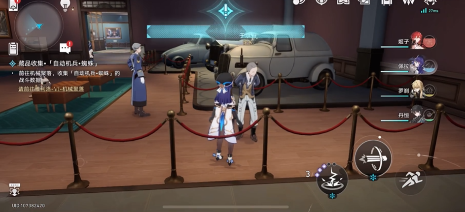 崩坏星穹铁道藏品收集自动机兵蜘蛛任务怎么做