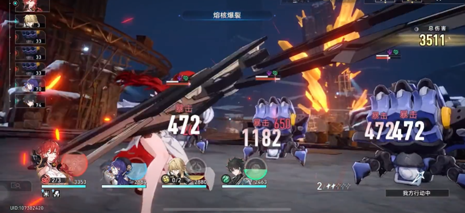 崩坏星穹铁道藏品收集自动机兵蜘蛛任务怎么做