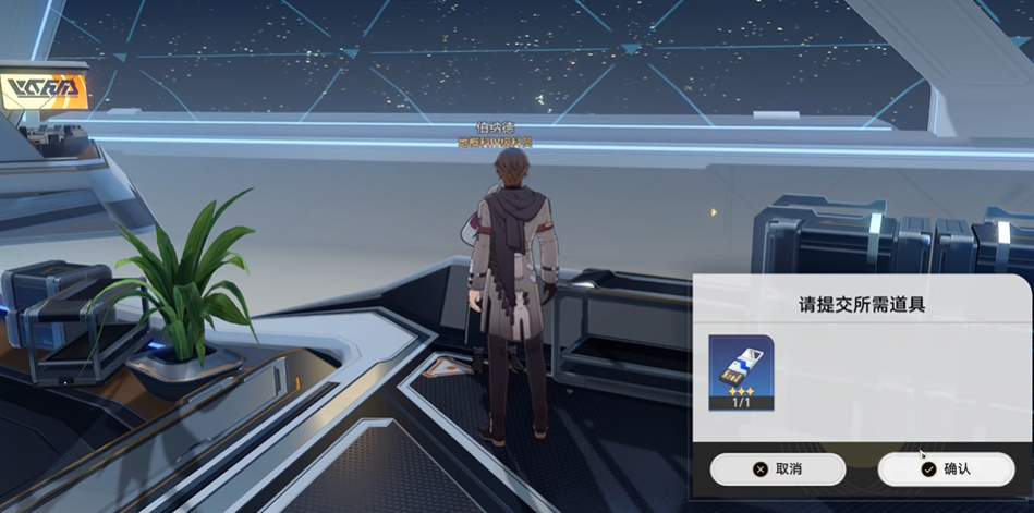 崩坏星穹铁道她是否一人独行怎么解锁