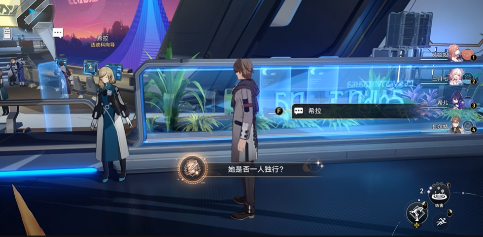 崩坏星穹铁道她是否一人独行怎么解锁