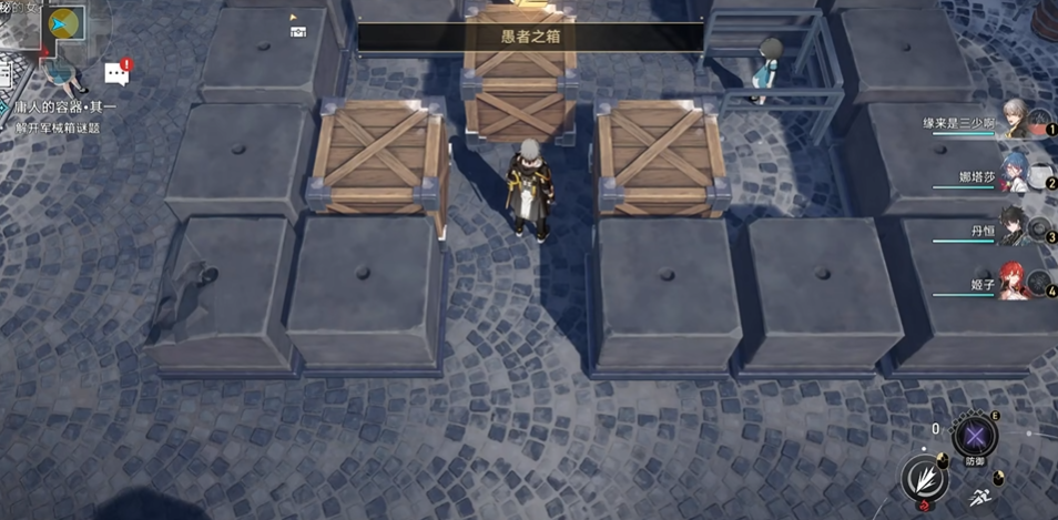 崩坏星穹铁道庸人的容器怎么过