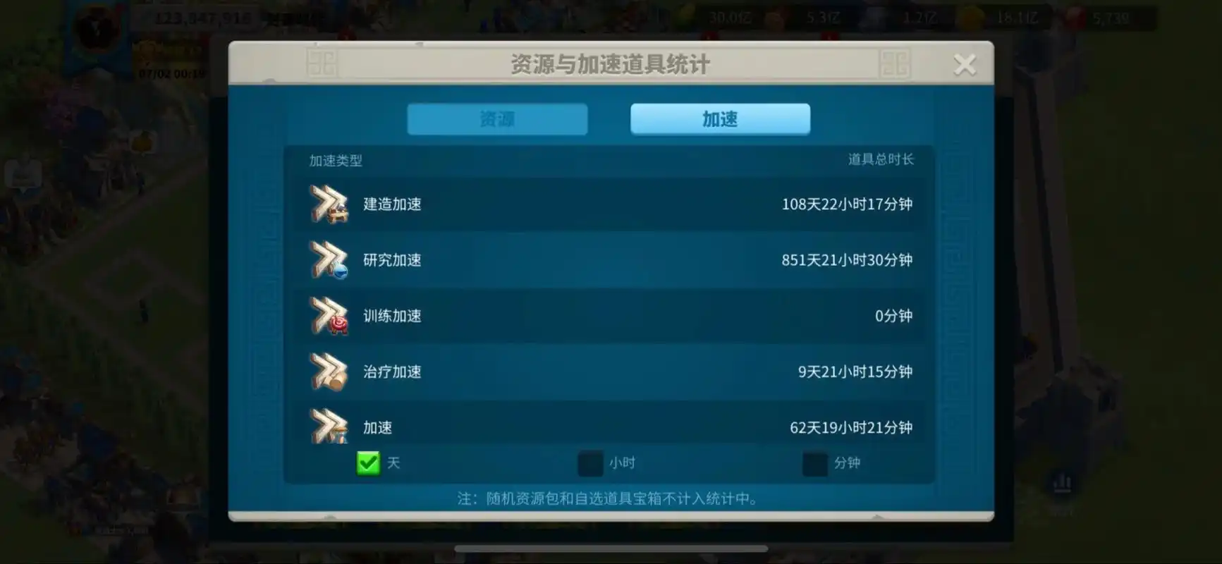 万国觉醒怎么提高掠夺物资