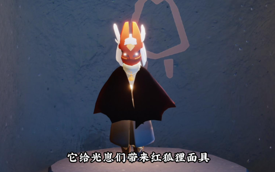 光遇怎么搞狐狸面具